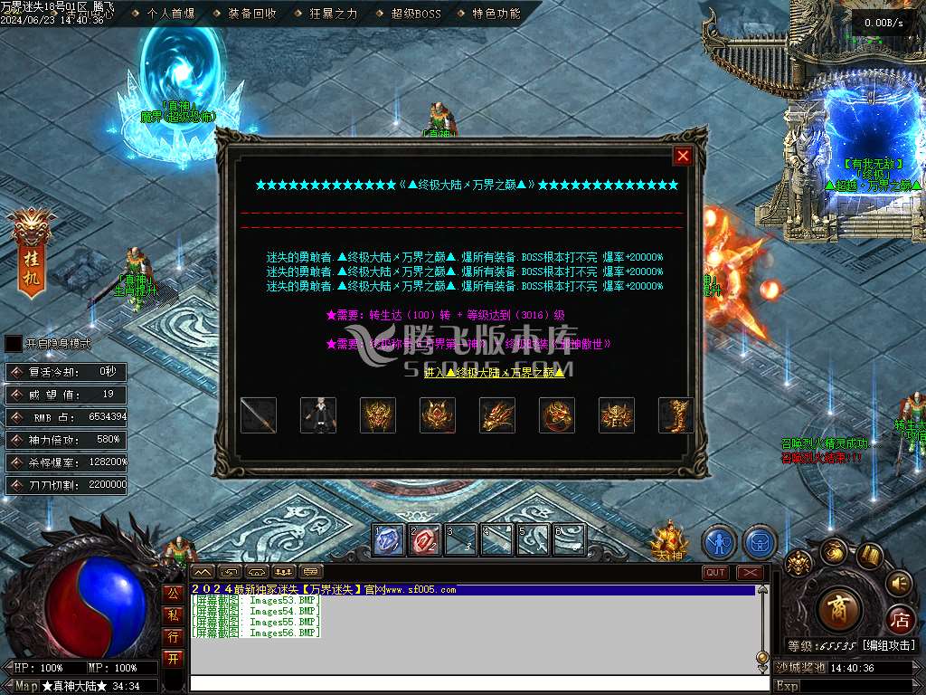 万界迷失激情单职业