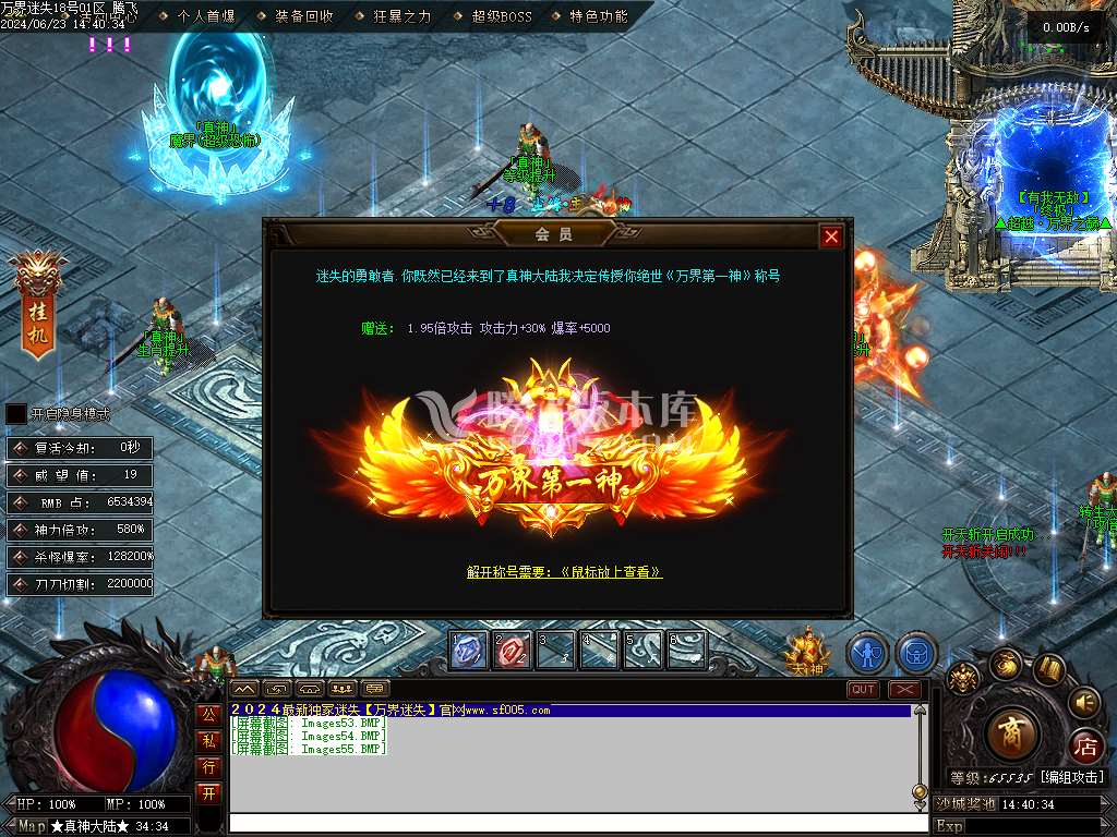 万界迷失激情单职业