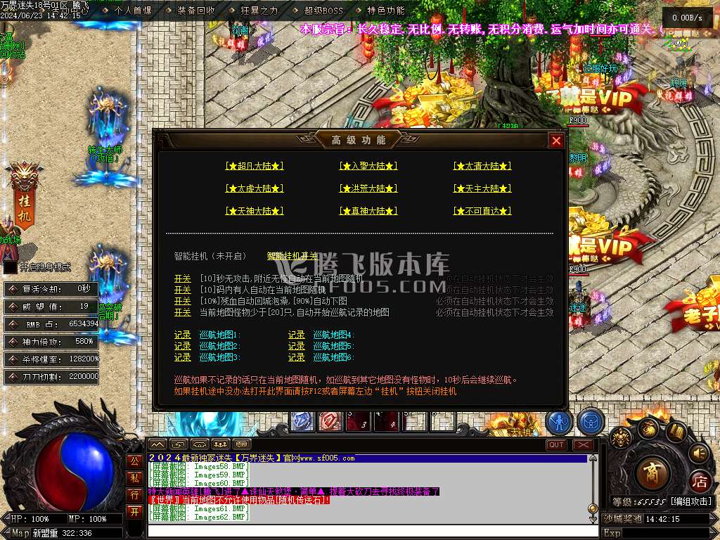 万界迷失激情单职业