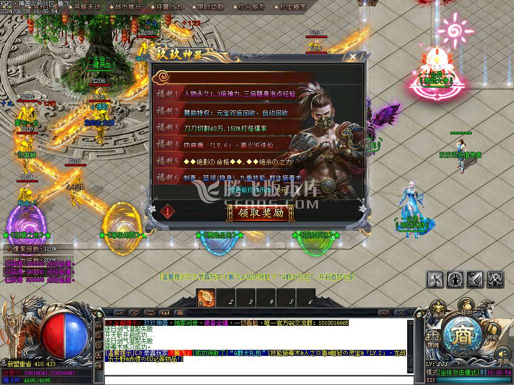 玖玖神器激情单职业-ESP/WXF插件