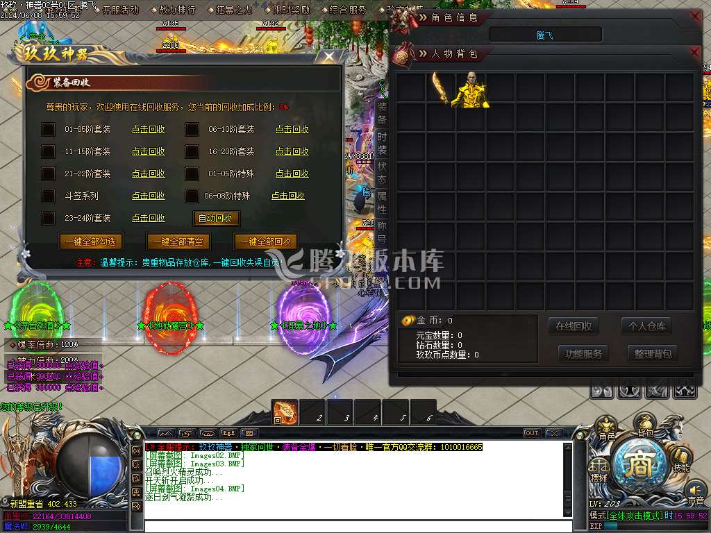 玖玖神器激情单职业-ESP/WXF插件