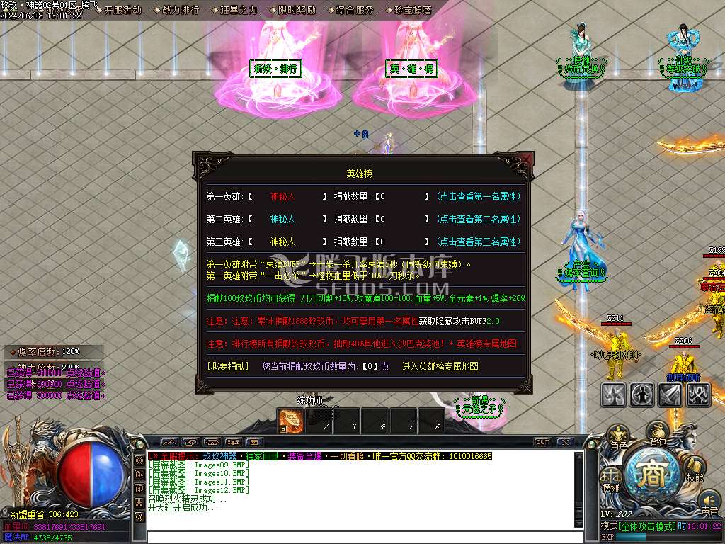 玖玖神器激情单职业-ESP/WXF插件