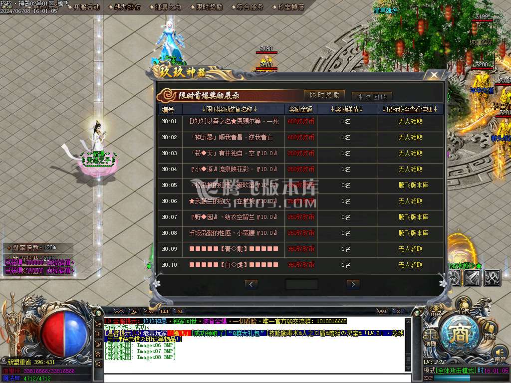 玖玖神器激情单职业-ESP/WXF插件