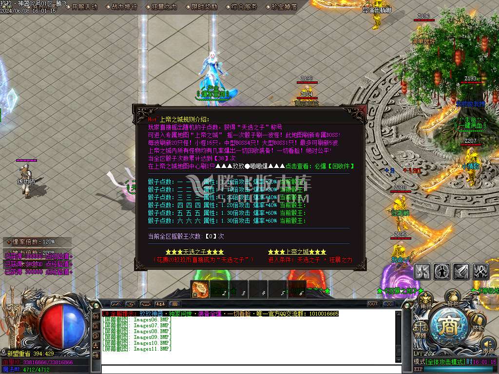 玖玖神器激情单职业-ESP/WXF插件