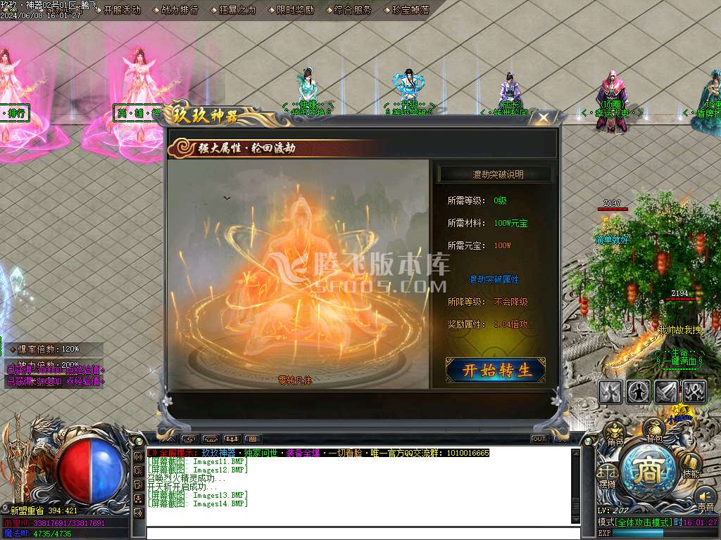 玖玖神器激情单职业-ESP/WXF插件