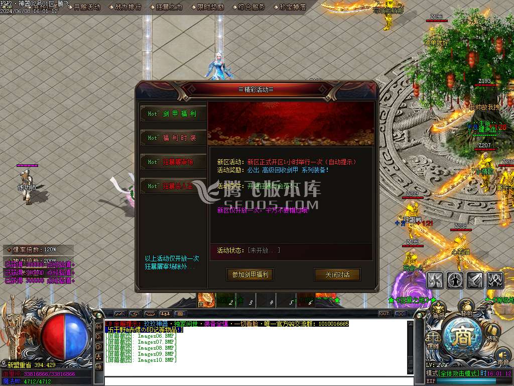 玖玖神器激情单职业-ESP/WXF插件