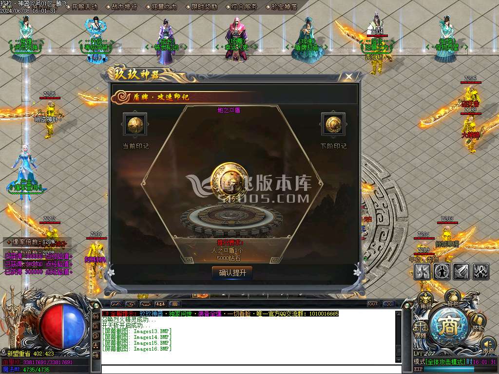 玖玖神器激情单职业-ESP/WXF插件