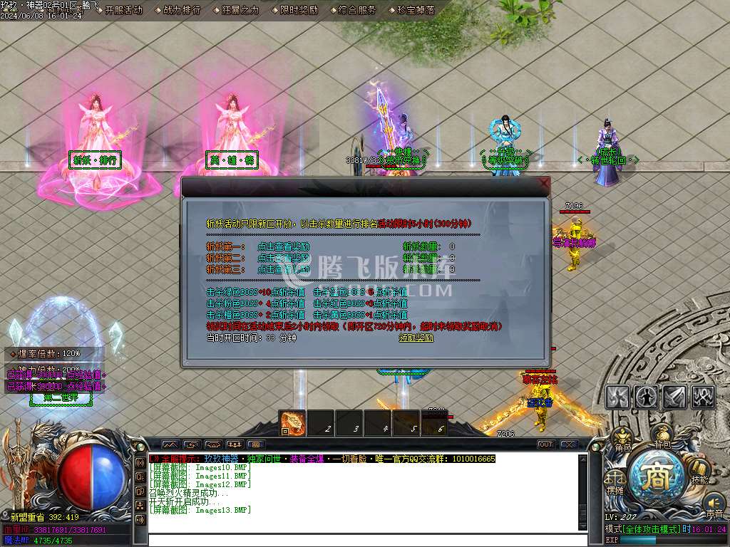 玖玖神器激情单职业-ESP/WXF插件