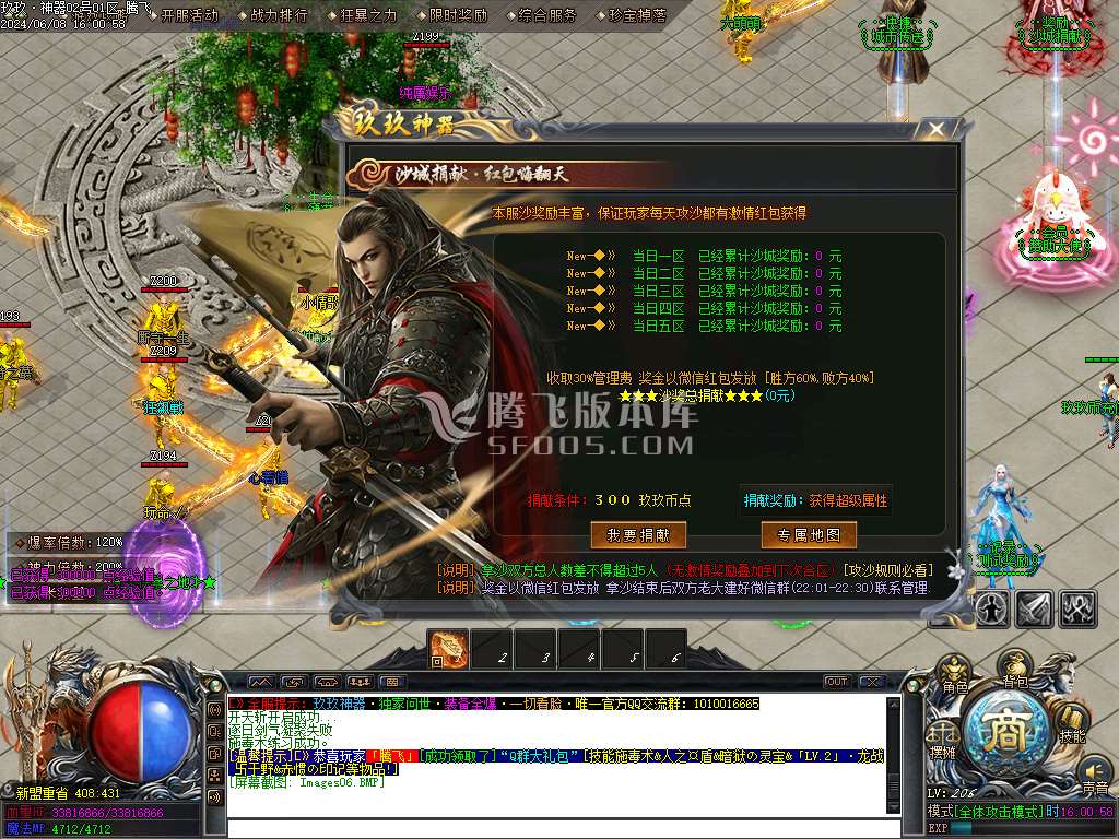 玖玖神器激情单职业-ESP/WXF插件