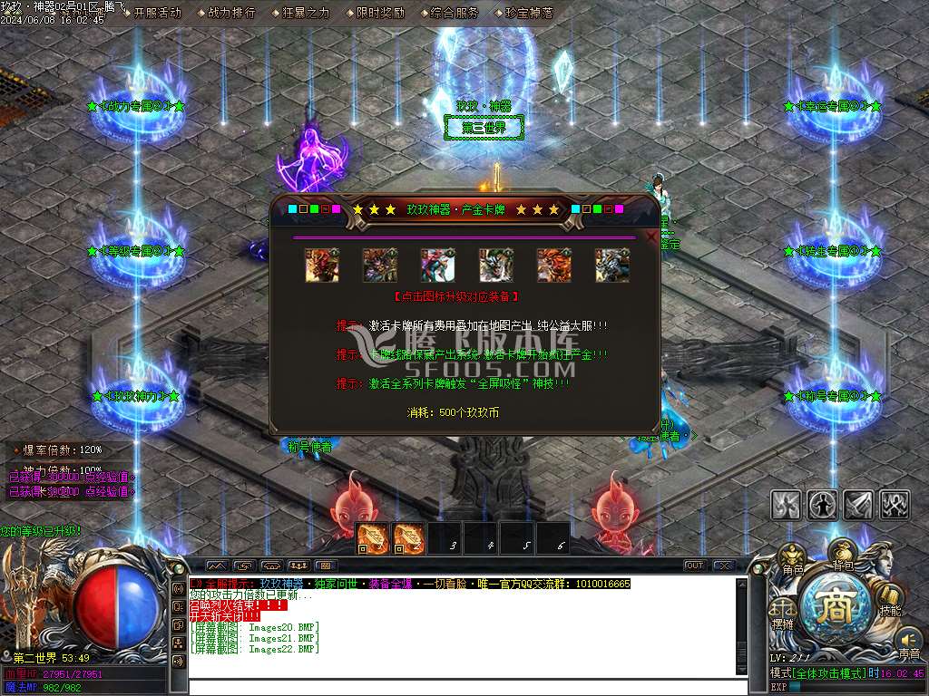 玖玖神器激情单职业-ESP/WXF插件