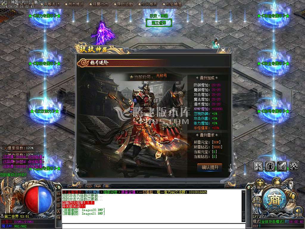 玖玖神器激情单职业-ESP/WXF插件