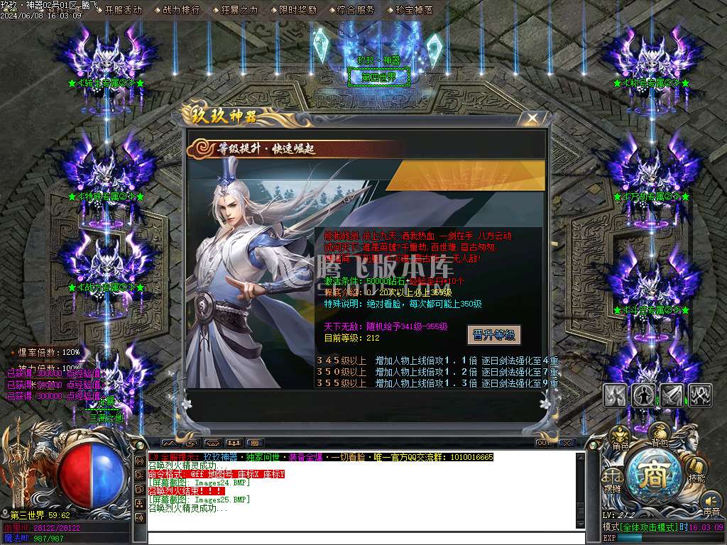 玖玖神器激情单职业-ESP/WXF插件