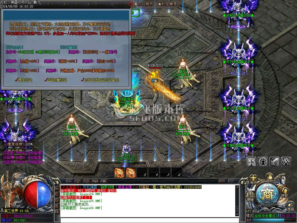 玖玖神器激情单职业-ESP/WXF插件