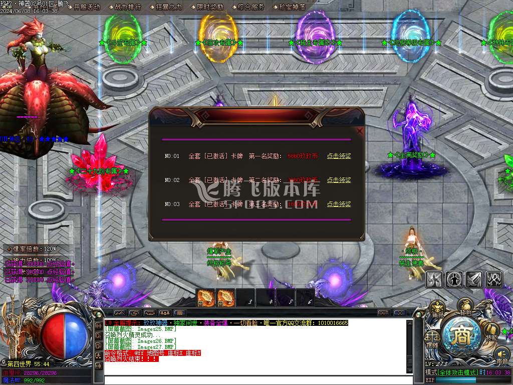 玖玖神器激情单职业-ESP/WXF插件