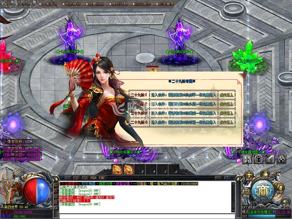 玖玖神器激情单职业-ESP/WXF插件