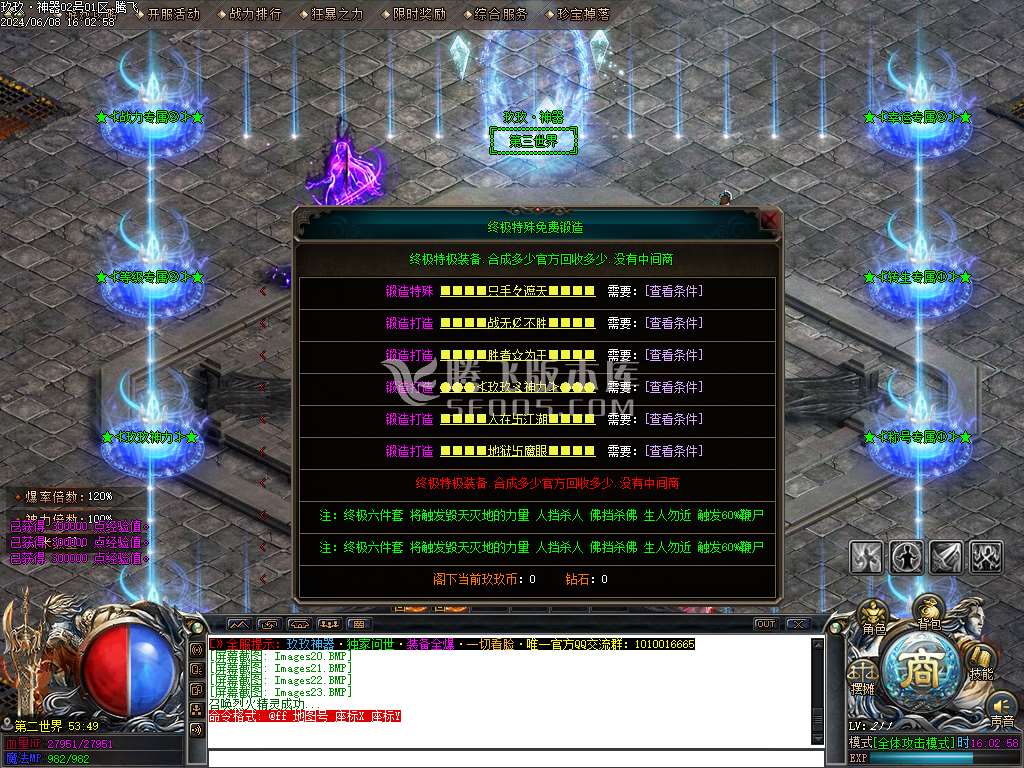 玖玖神器激情单职业-ESP/WXF插件