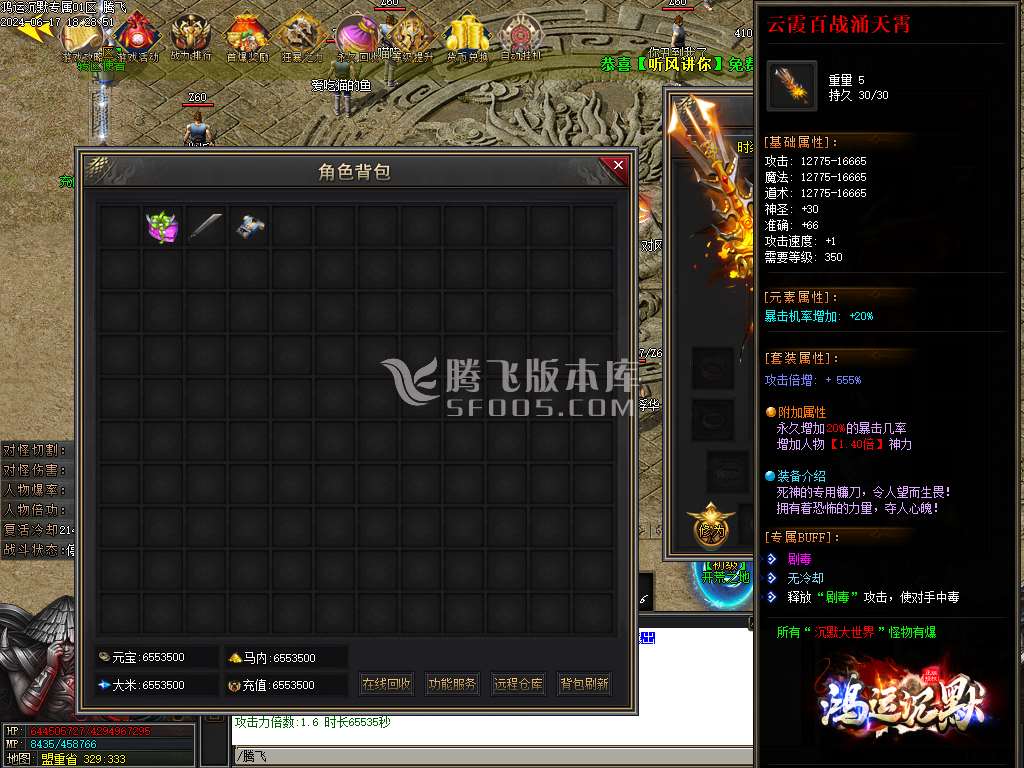 鸿运沉默专属神器单职业