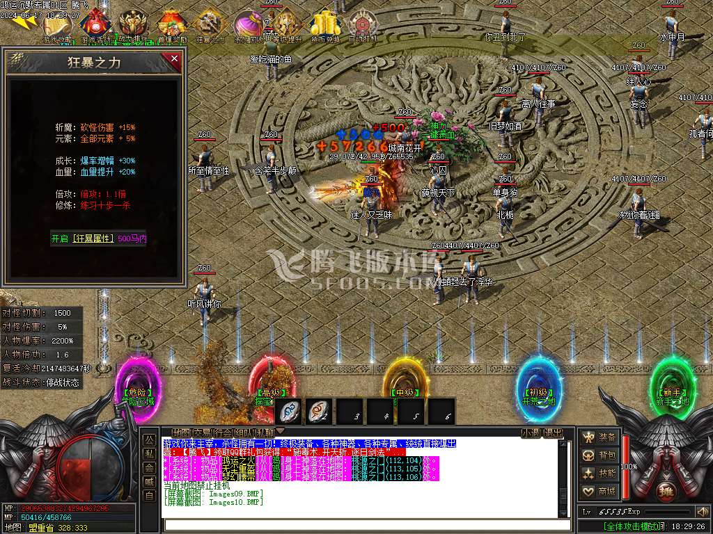 鸿运沉默专属神器单职业