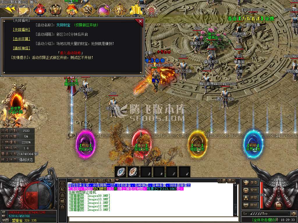 鸿运沉默专属神器单职业