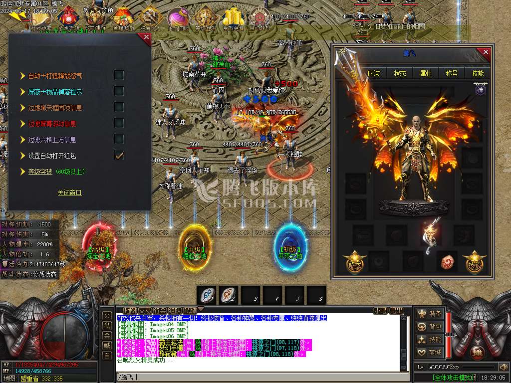 鸿运沉默专属神器单职业