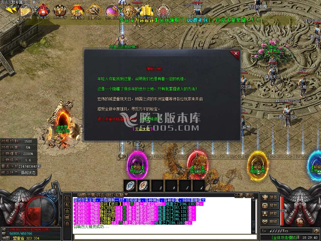 鸿运沉默专属神器单职业