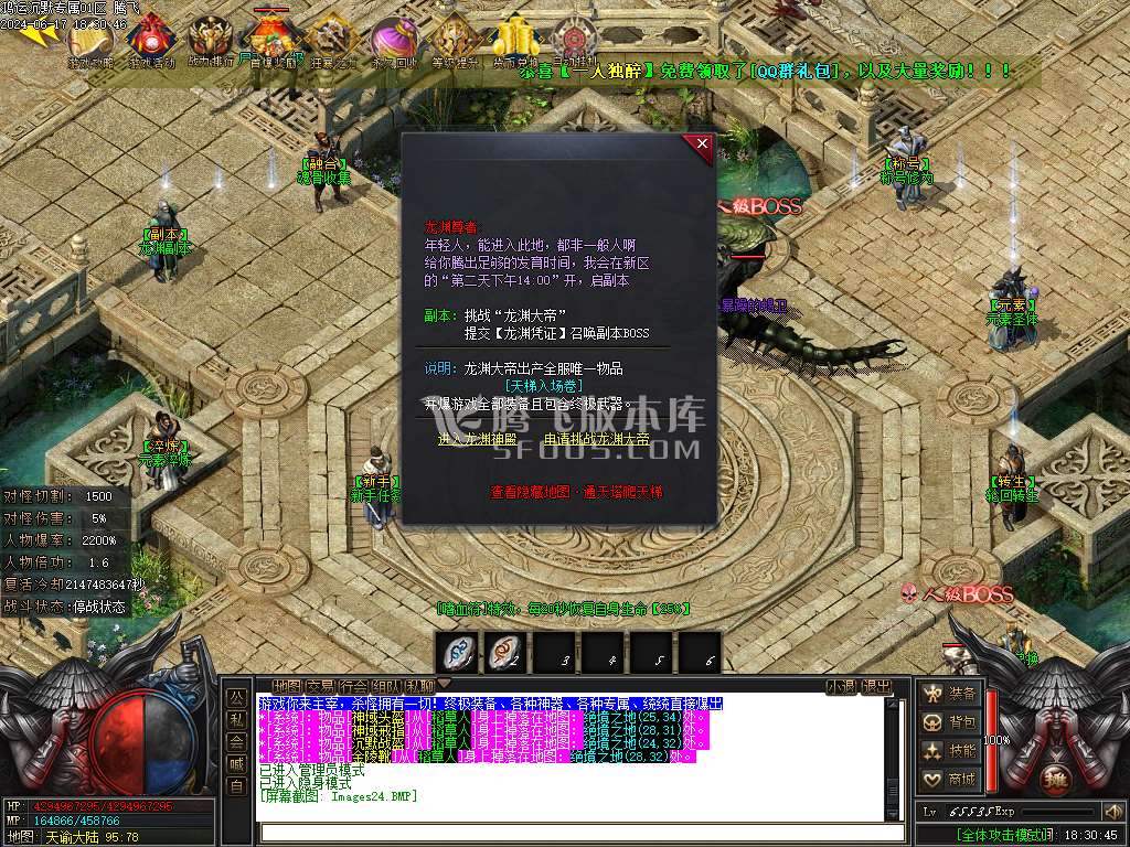 鸿运沉默专属神器单职业