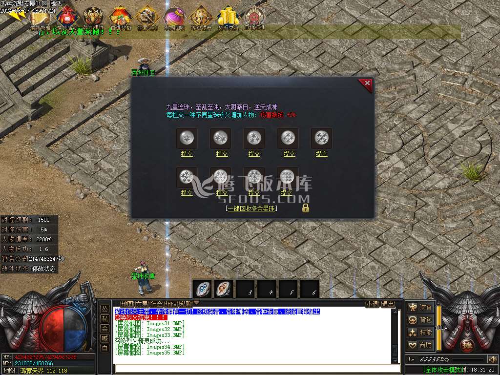 鸿运沉默专属神器单职业