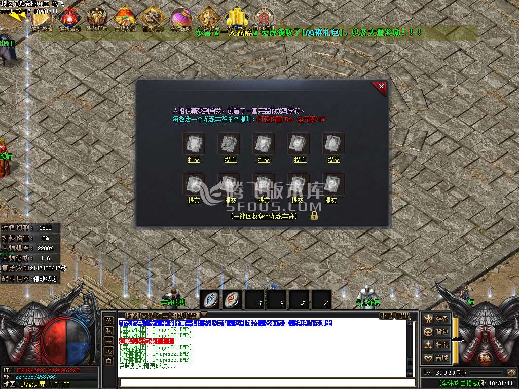 鸿运沉默专属神器单职业