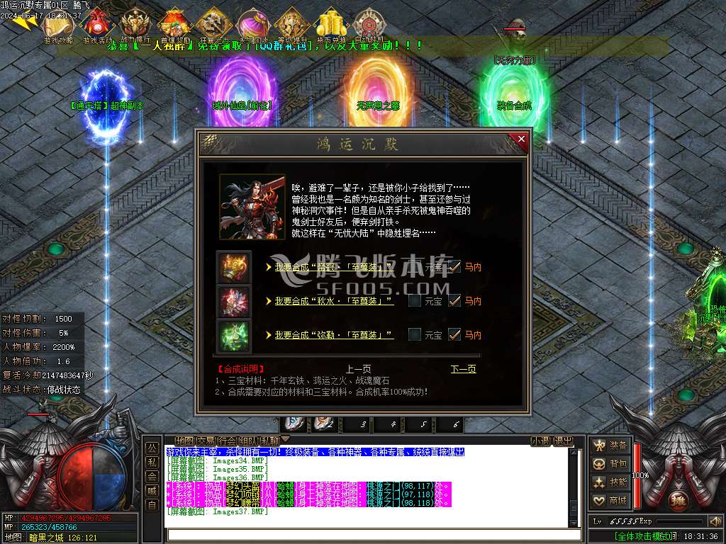 鸿运沉默专属神器单职业