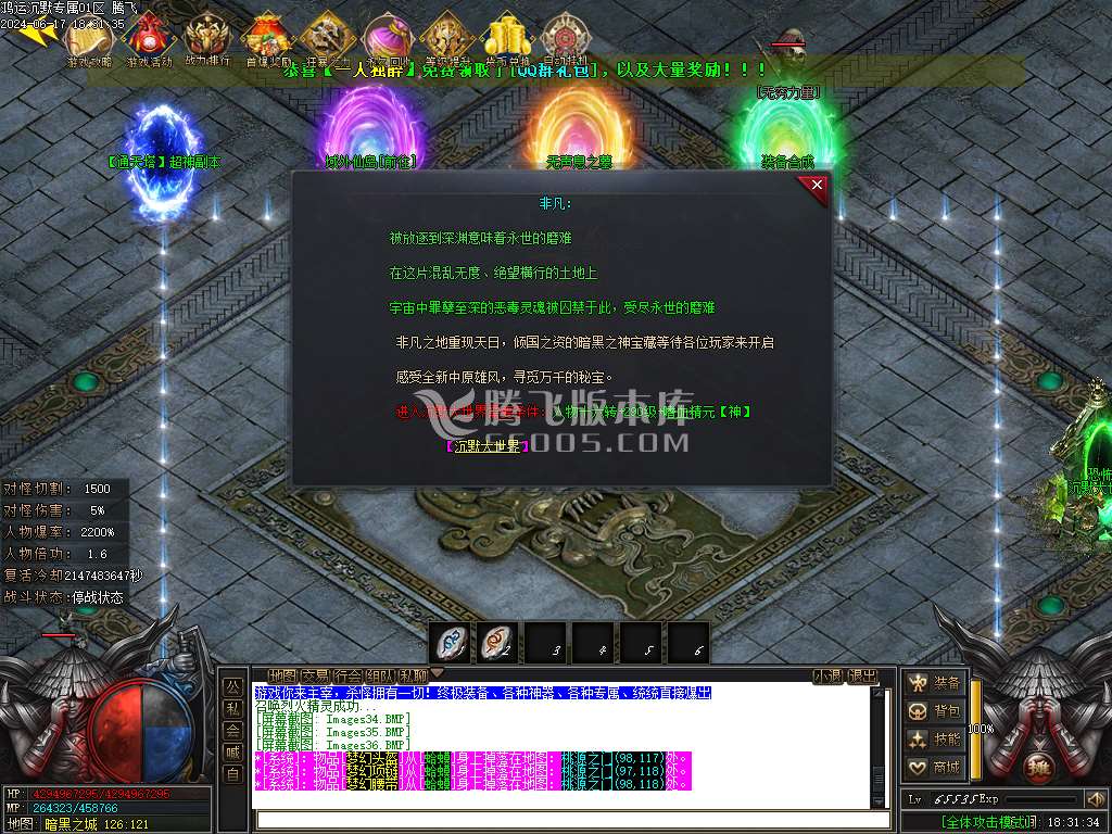 鸿运沉默专属神器单职业