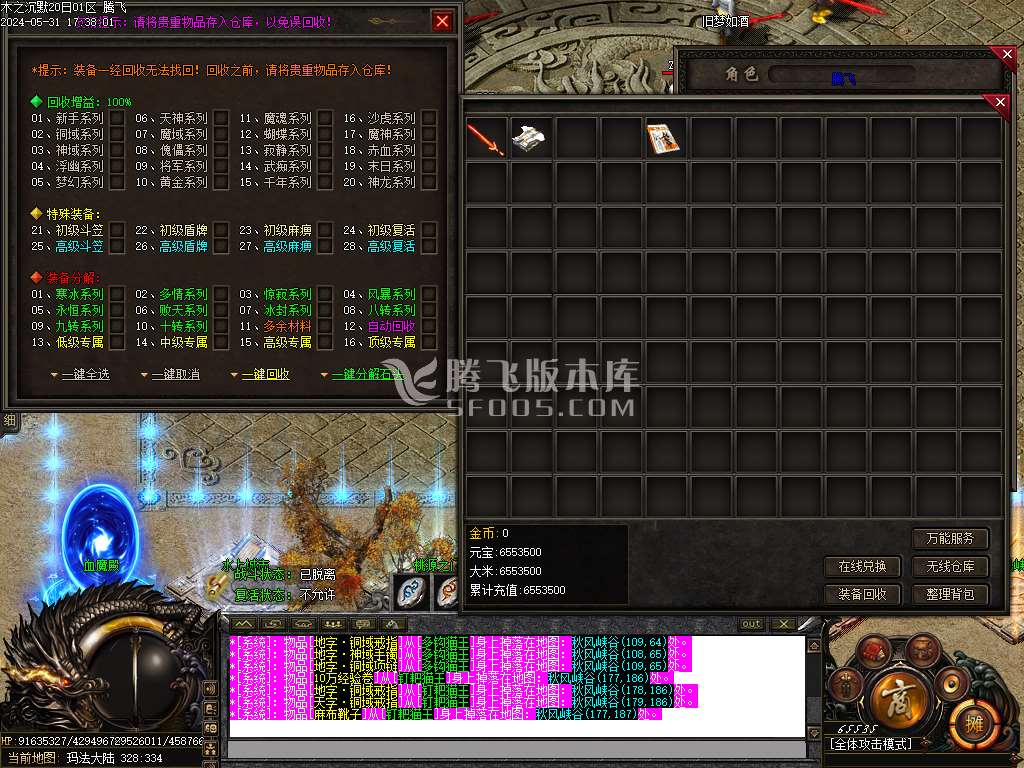 木之沉默专属剧情单职业