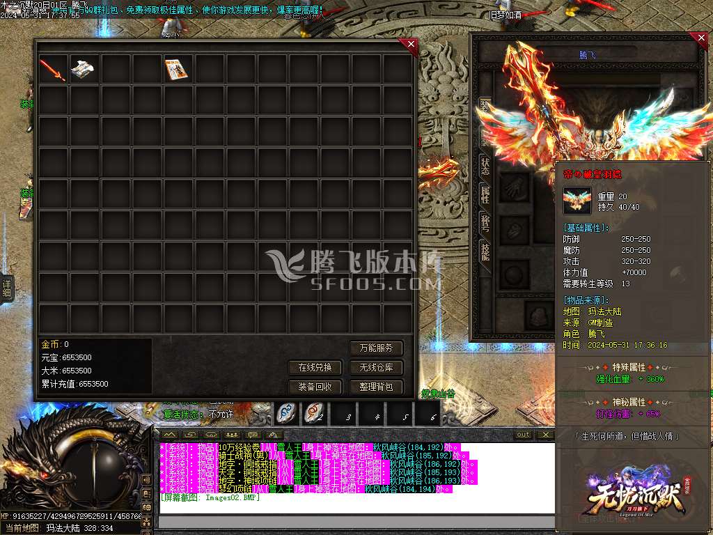 木之沉默专属剧情单职业