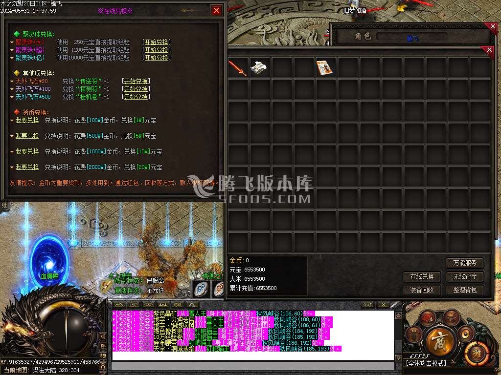 木之沉默专属剧情单职业