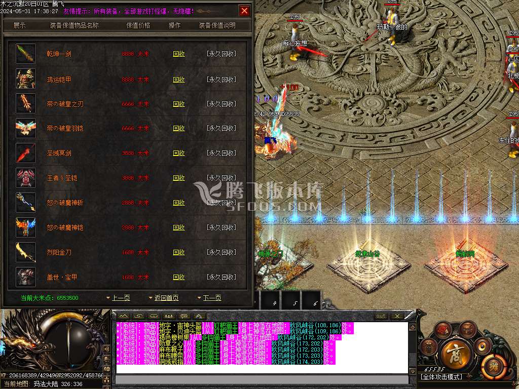 木之沉默专属剧情单职业