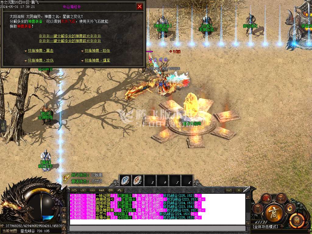 木之沉默专属剧情单职业