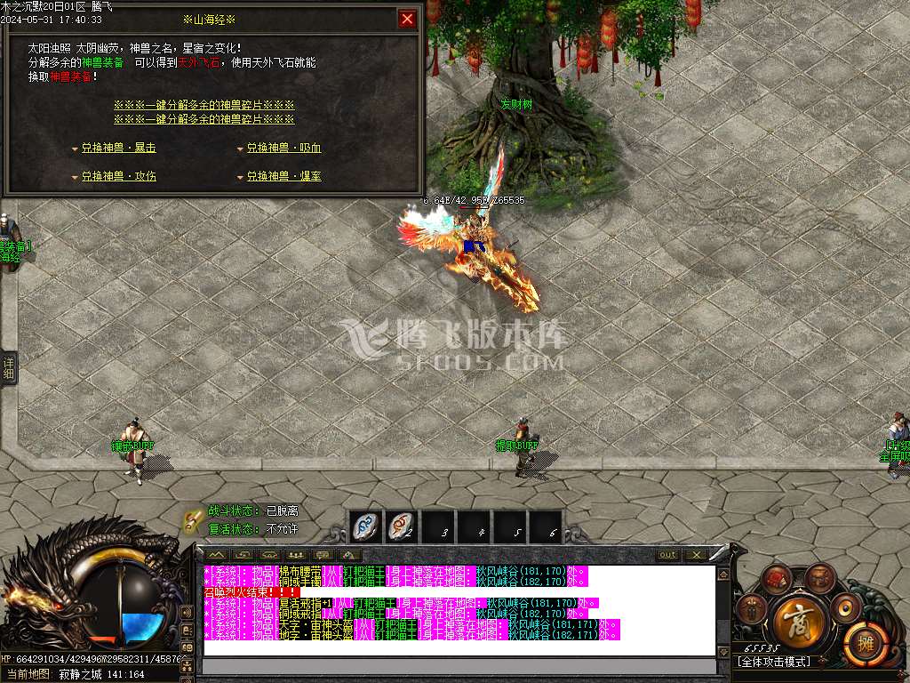 木之沉默专属剧情单职业