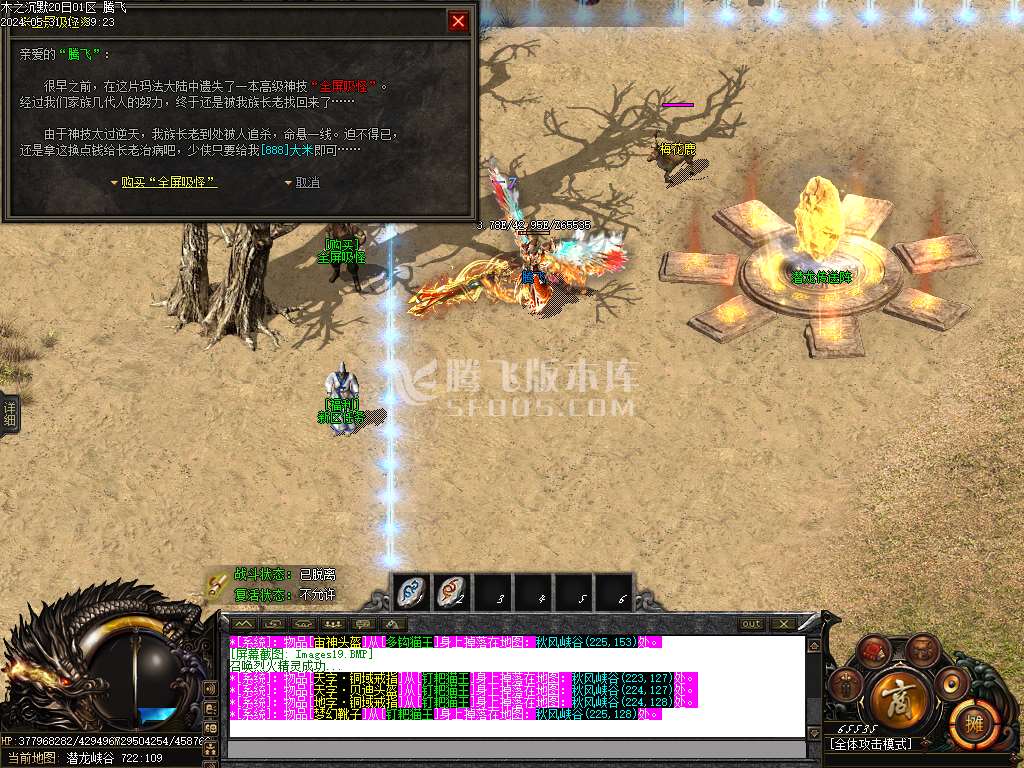 木之沉默专属剧情单职业