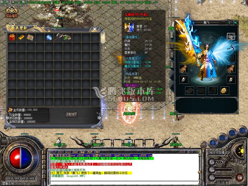 1.80龙腾火龙复古三职业-ESP插件