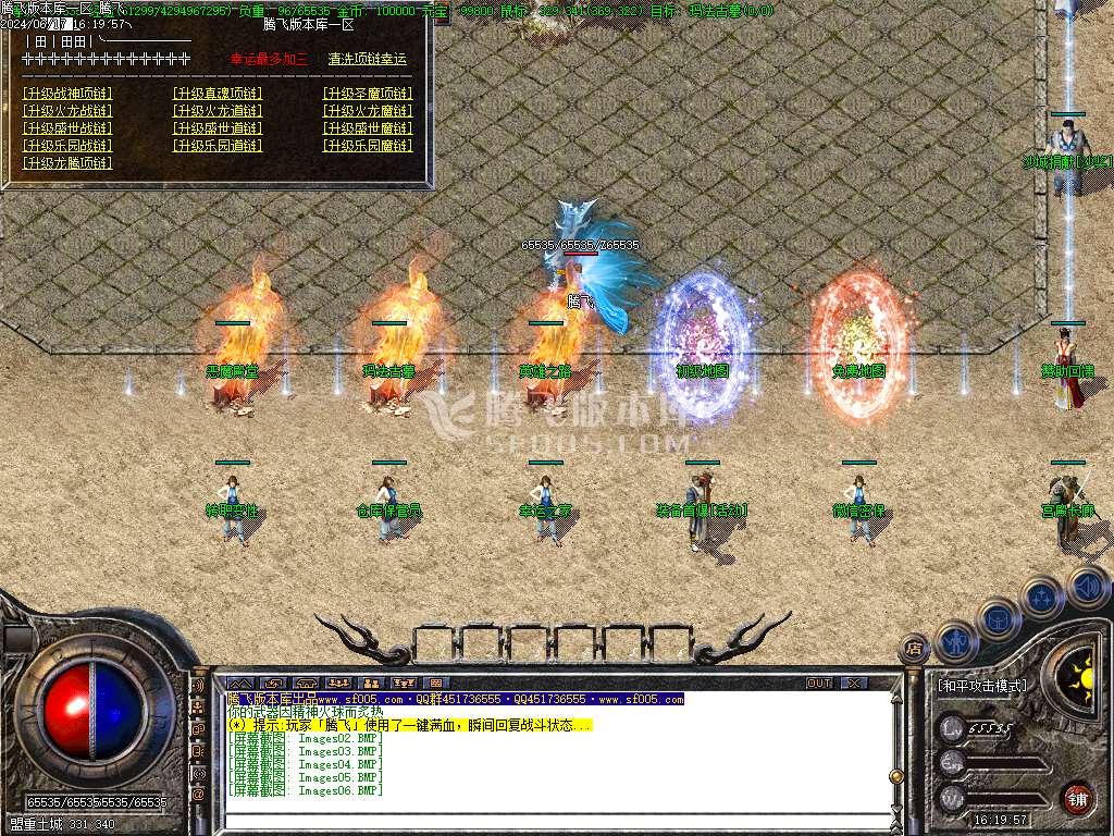 1.80龙腾火龙复古三职业-ESP插件