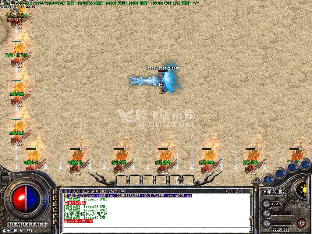 1.80龙腾火龙复古三职业-ESP插件