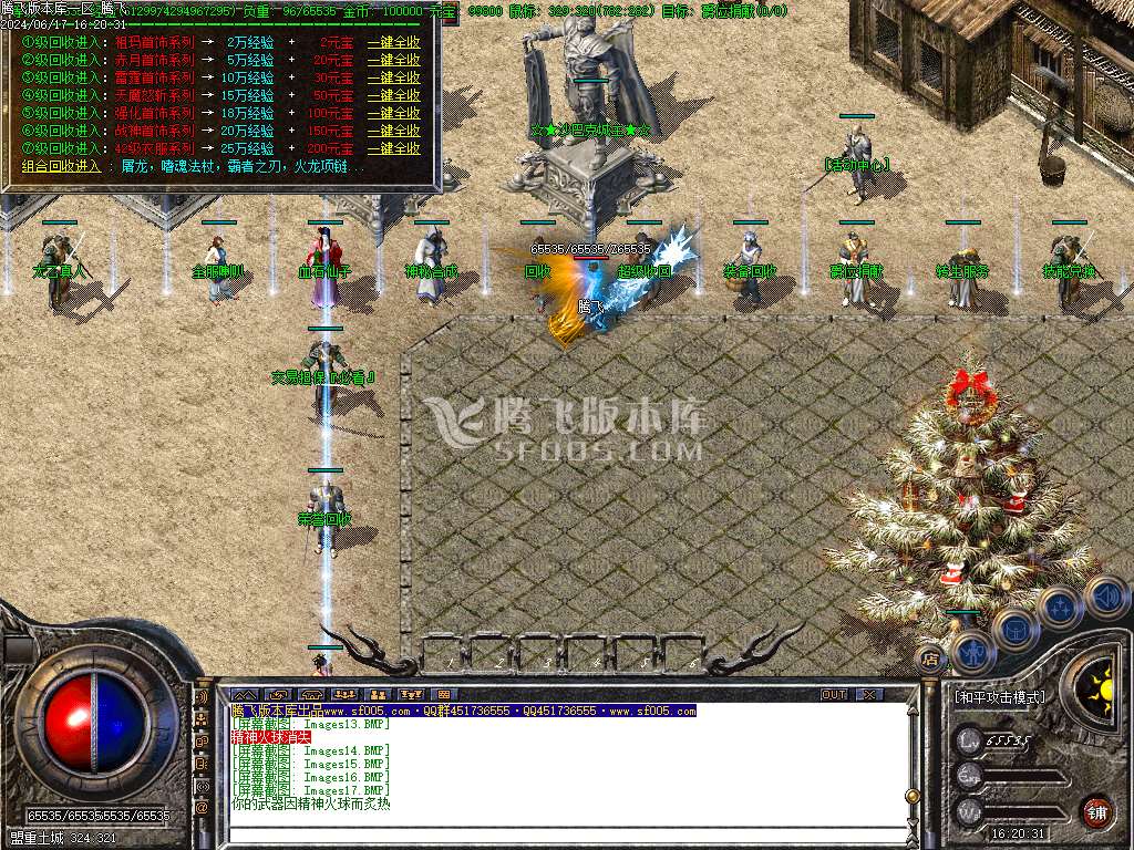 1.80龙腾火龙复古三职业-ESP插件