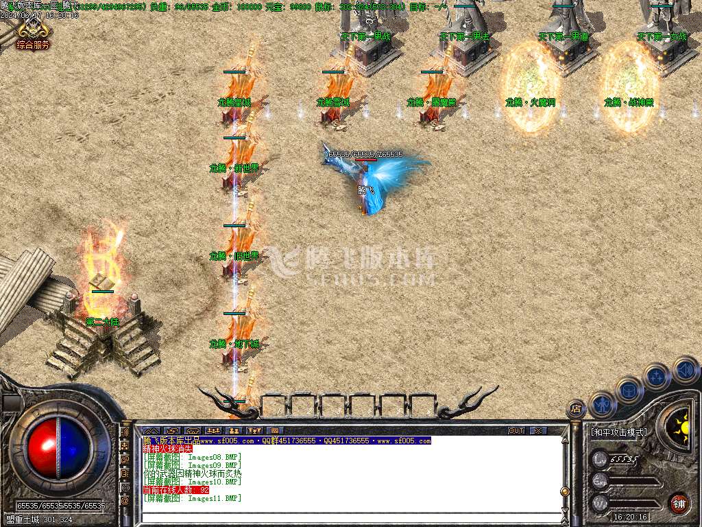 1.80龙腾火龙复古三职业-ESP插件