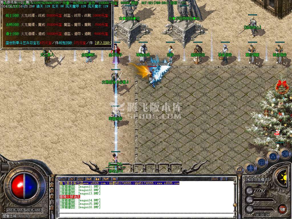 1.80龙腾火龙复古三职业-ESP插件