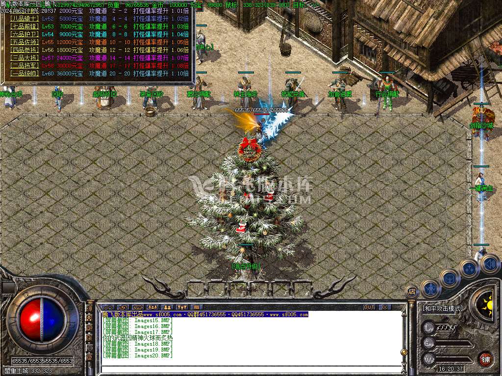 1.80龙腾火龙复古三职业-ESP插件