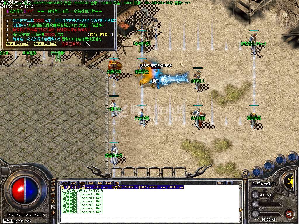 1.80龙腾火龙复古三职业-ESP插件