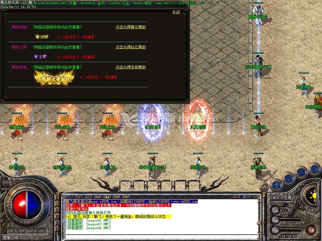 1.80龙腾火龙复古三职业-ESP插件