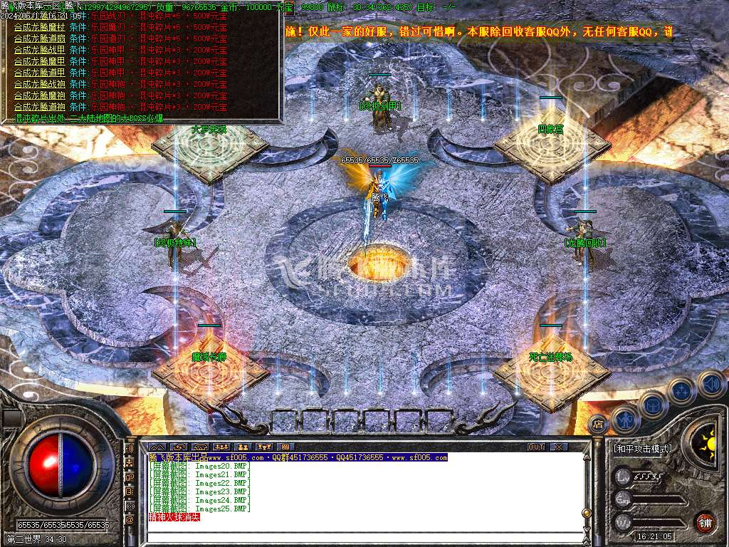 1.80龙腾火龙复古三职业-ESP插件