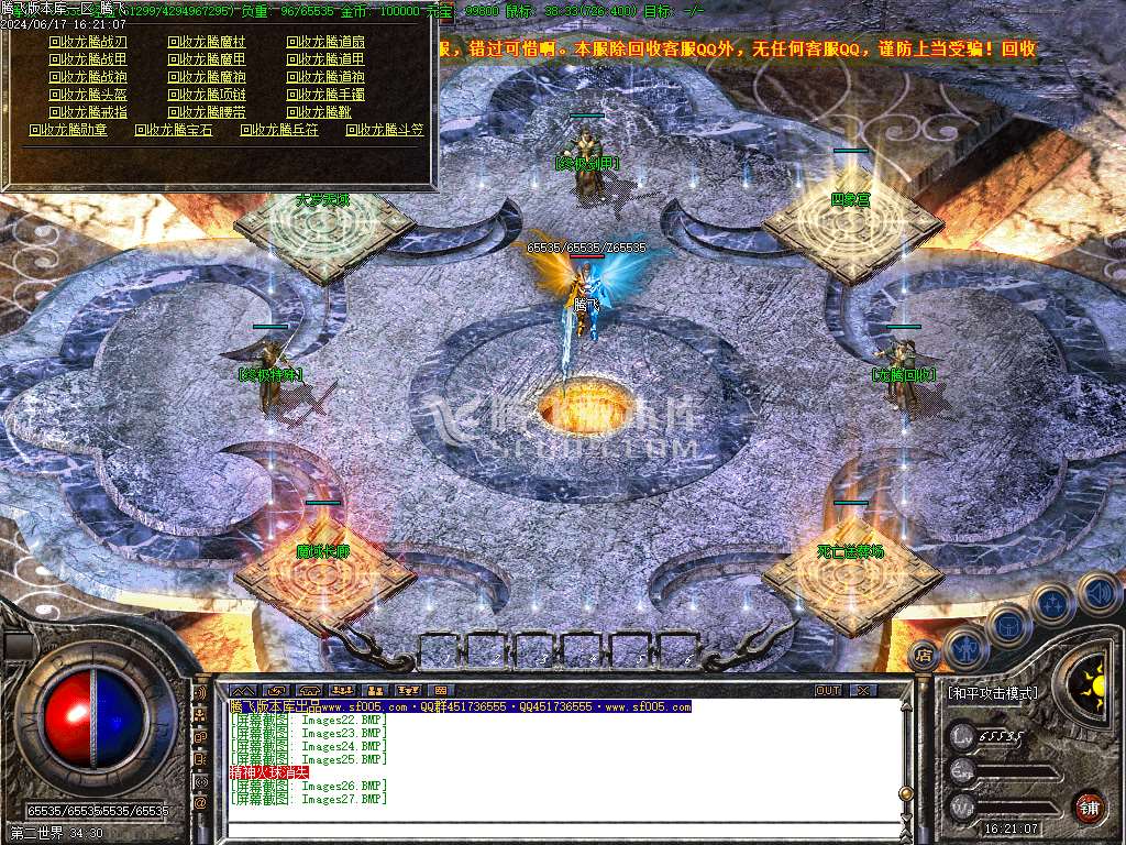 1.80龙腾火龙复古三职业-ESP插件