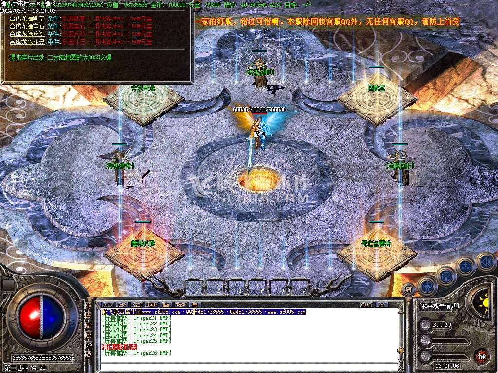 1.80龙腾火龙复古三职业-ESP插件