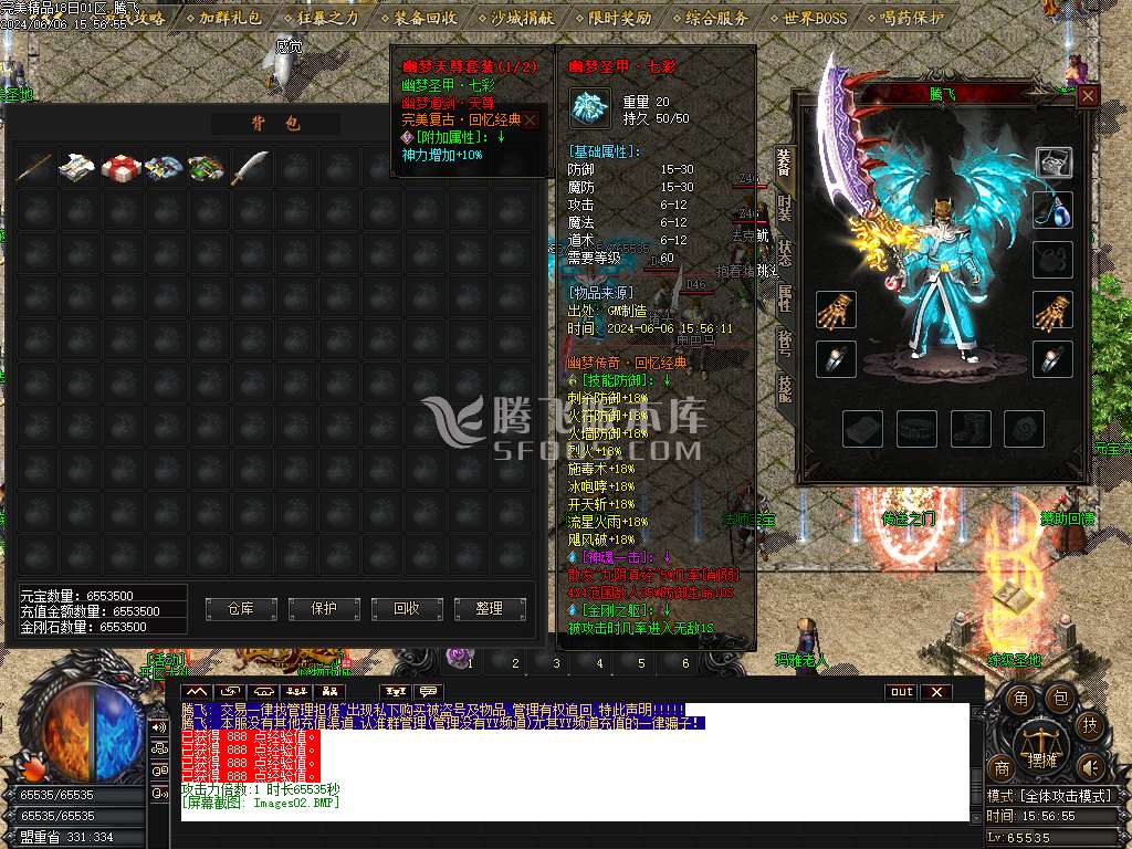 1.76幽梦复古小极品三职业-esp插件